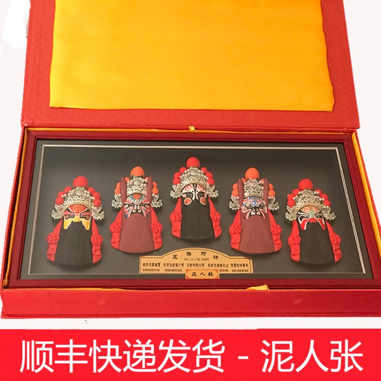 泥人張-五路財(cái)神-天津北京特色禮品擺件送老外中國風(fēng)京劇臉譜彩塑