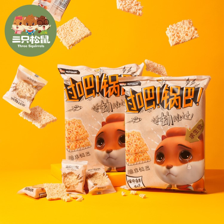 【三只松鼠_小賤脆米鍋巴260g】休閑零食小吃特產糯米鍋巴