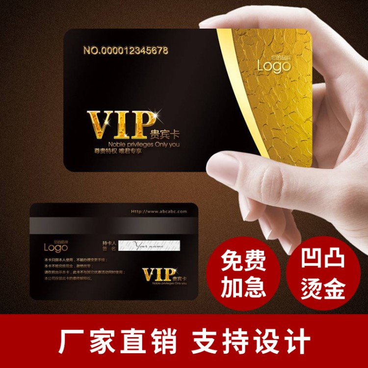 定制PVC卡片貴賓卡塑料卡積分卡會員卡透明卡名片個性vip卡制