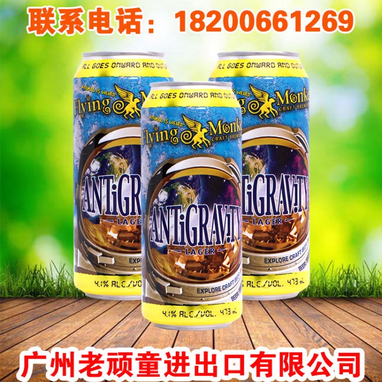 加拿大精釀啤酒 飛猴反重力拉格啤酒 473ml*24聽整箱