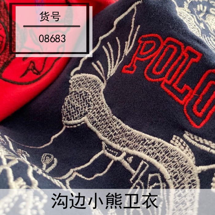 08683  包郵款！小魚(yú)外貿(mào)！溝邊小熊衛(wèi)衣  一件代發(fā)！