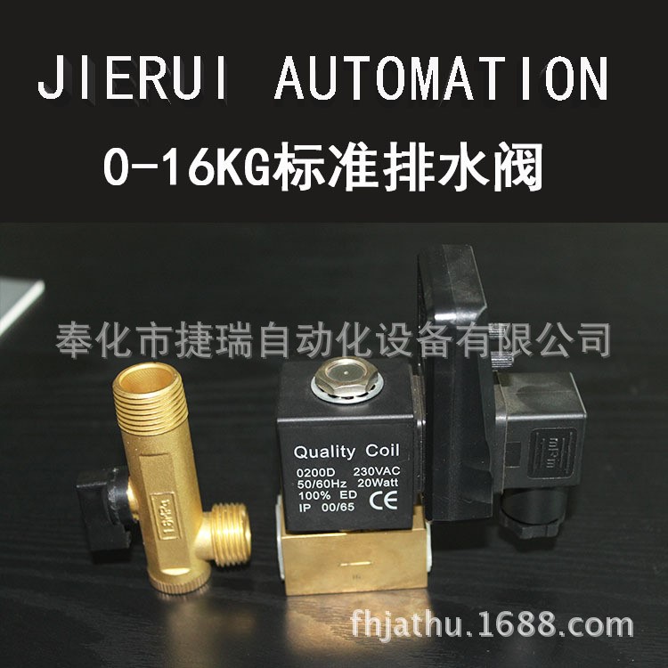 螺桿空壓機(jī) 自動(dòng)排水器 電磁閥 JO RC喬 克4分接口 電子延時(shí)開關(guān)