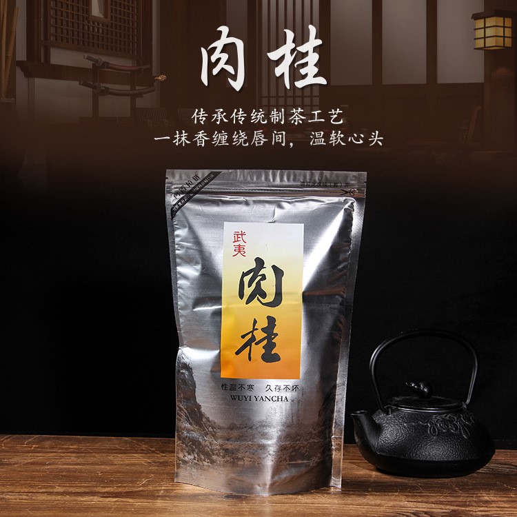 袋裝武夷的肉桂 巖茶烏龍茶口感厚重濃香耐泡 廠家批發(fā)一件代發(fā)