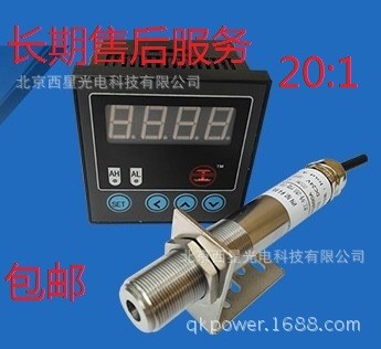 4-20mA非接觸式紅外線測(cè)溫儀溫度傳感器探頭-50-2000度配數(shù)顯儀表