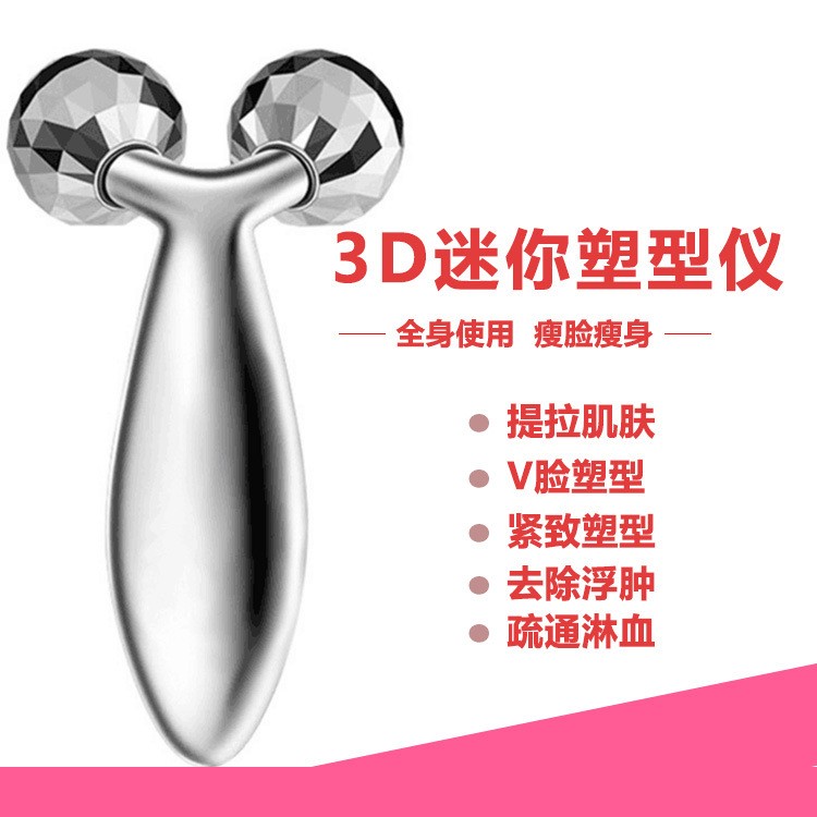 3D臉部滾輪按摩器 瘦雙下巴滾輪 迷你版滾輪按摩神器