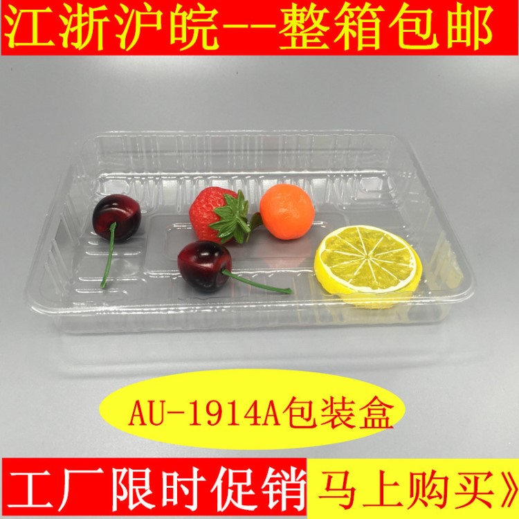 供應(yīng)一次性塑料托盤/吸塑托
