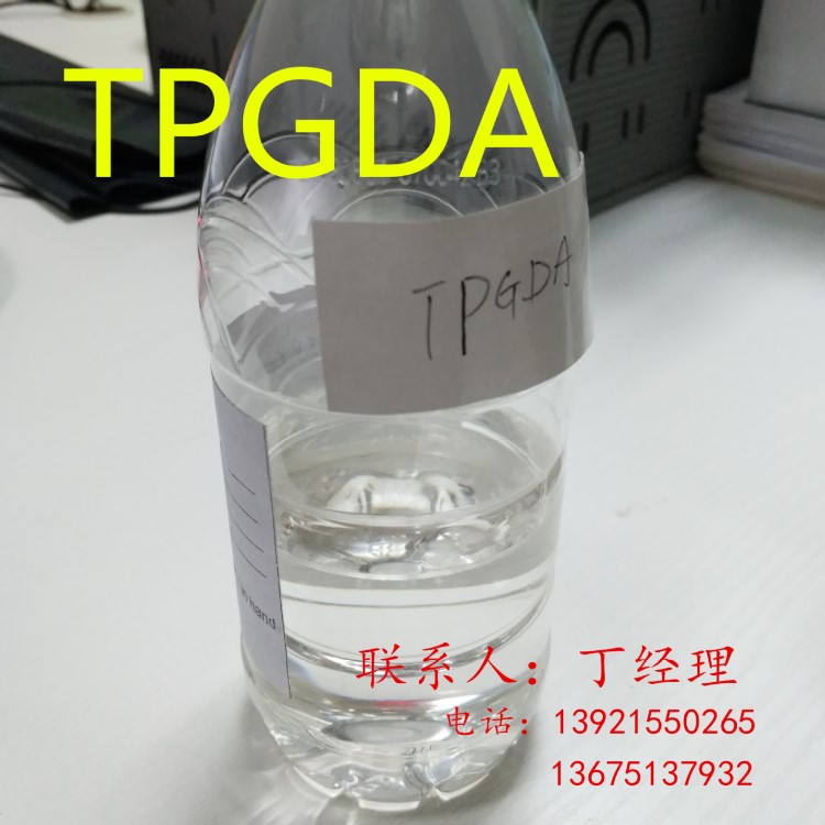 光固化 輻照交聯(lián) 二縮三丙二醇二丙烯酸酯 TPGDA CAS:42978-66-5