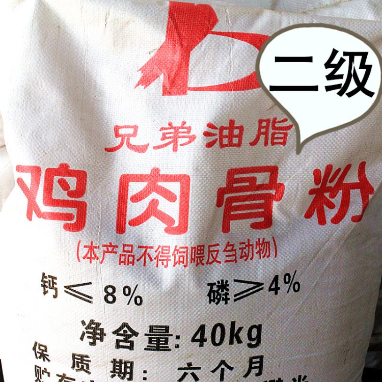 宠物(鸡)肉骨粉 1袋起售