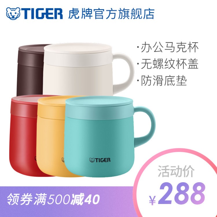 辦公杯保溫小容量280MLMCI-A28C商務水杯子