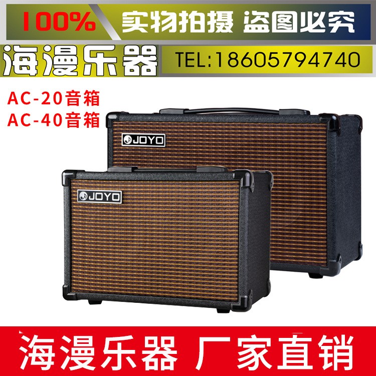 JOYO卓乐 AC-20 木吉他电箱琴民谣吉他指弹音箱弹唱便携吉