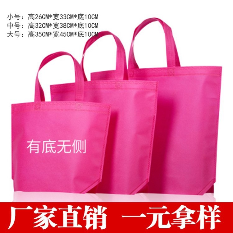 無紡布袋子定做手提袋環(huán)保袋定制購物袋現(xiàn)貨印字logo訂做廣告空白