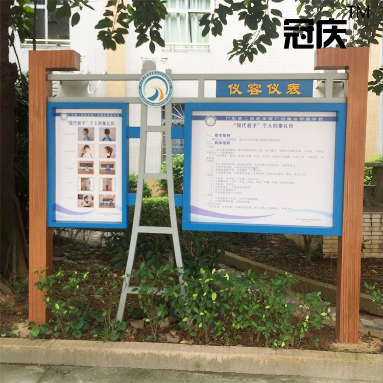 師大附中校園文化宣傳牌金屬仿木紋宣傳欄制作壁掛式廣告牌定制