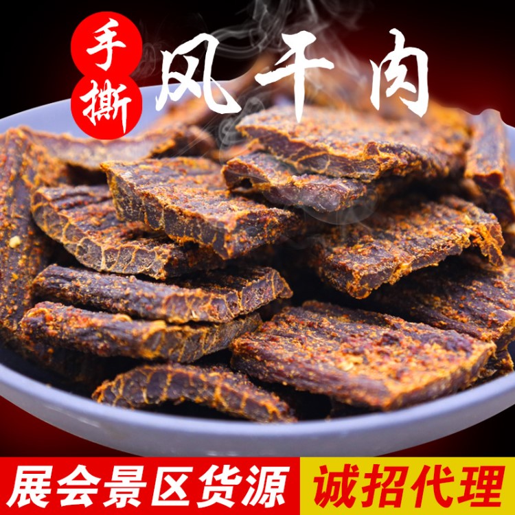 牛肉干 四川特產(chǎn)風干牛肉干手撕牦牛肉風干豬肉零食500g一件代發(fā)