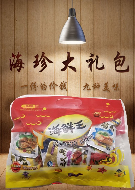 海珍大禮包山東特產(chǎn) 海鮮零食小吃特產(chǎn)大禮包400g 一包吃多款休閑