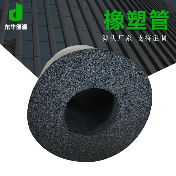 廠家直銷B2級橡塑保溫管水管保溫套PPR 4分 6分空調保溫橡塑管