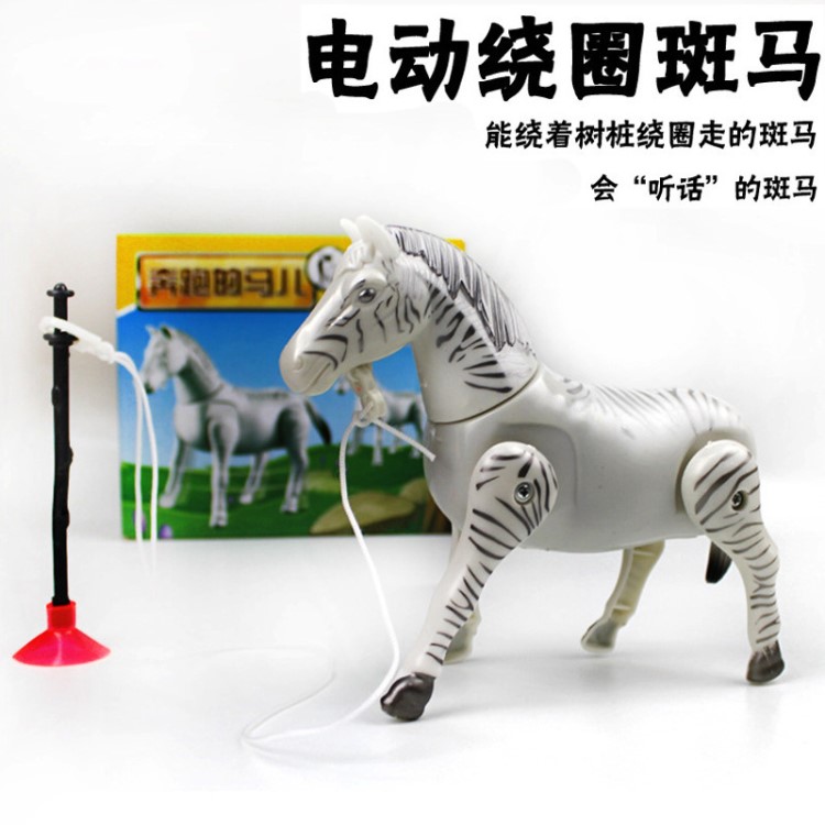 繞樁走路斑馬馬 電動(dòng)斑馬 電動(dòng)馬 電動(dòng)玩具馬 塑料玩具 電