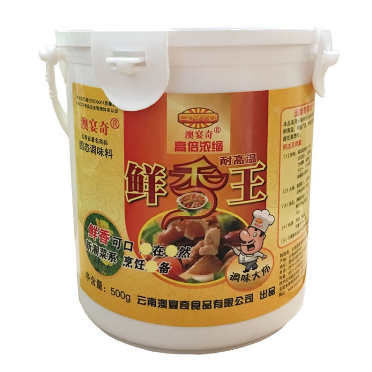 澳宴奇鮮香調(diào)味料500g高倍濃縮鮮香粉固態(tài)調(diào)料酵母抽提物香辛料