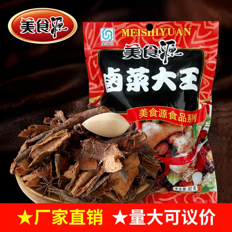 美食源鹵菜大火鍋底料鹵藕鹵干子鹵雞蛋調(diào)味香辛湯料固態(tài)調(diào)味料