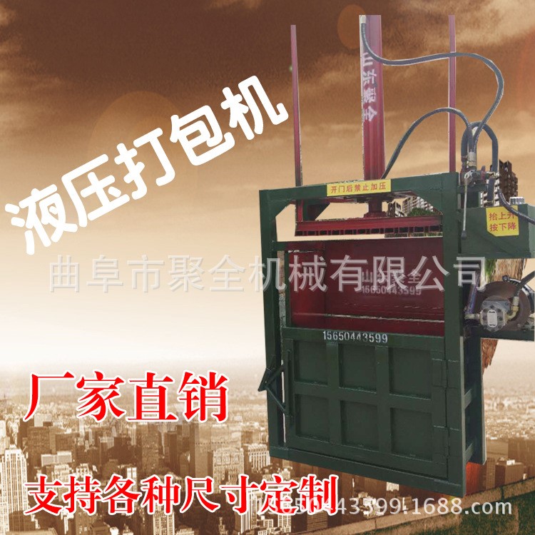 直銷小型廢紙牧草液壓打包機 稻草干草 飼料垃圾立式打包機