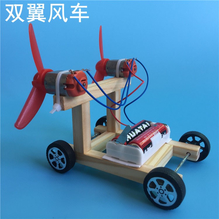 電動拼裝創意小車 兒童diy手工制作木制雙翼風力賽車科學實驗玩具