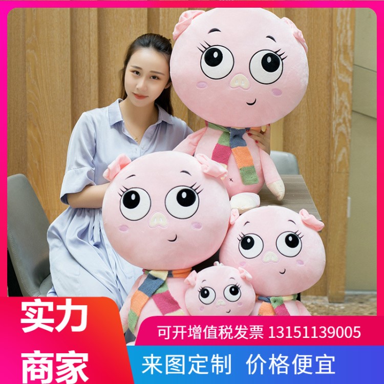 創意新品青春豬公仔可愛大眼豬毛絨玩具兒童玩偶娃娃開心豬抱枕