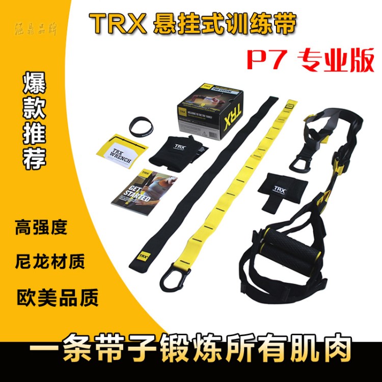 TRX懸掛式訓(xùn)練帶拉力繩阻力量健身塑身器材家用掛門健身房批發(fā)