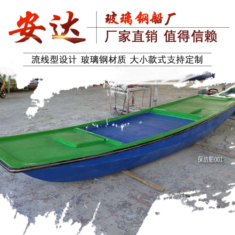 保潔手劃船5.2M6M水上河道保潔船景區(qū)水面清潔船尺寸定制量大優(yōu)惠