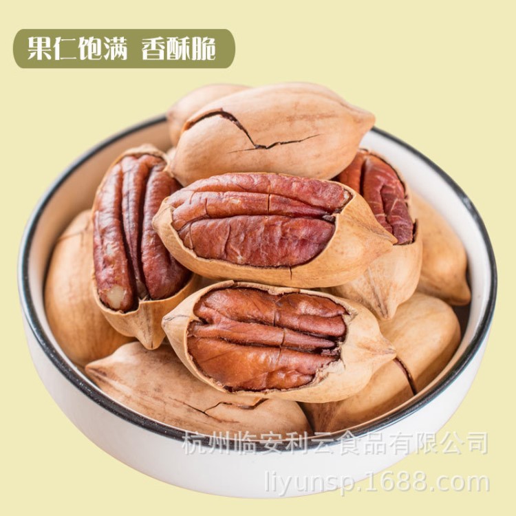 碧根果10斤 【廠家直營】5kg奶油/椒鹽產(chǎn)品陸續(xù)上架