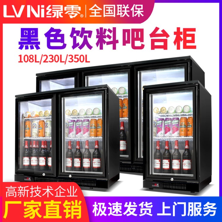綠零酒吧KTV啤酒飲料冷藏吧臺冰柜商用桌上型風冷展示柜冰箱廠家