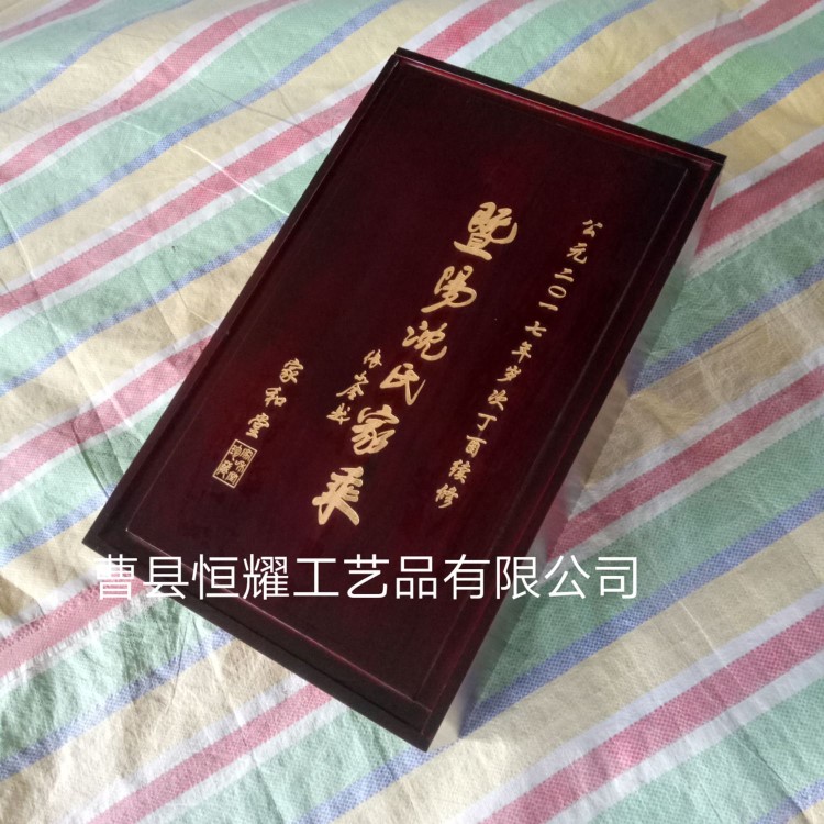 沈氏家乘香樟木家譜盒樟木箱族譜箱樟木箱子族譜盒