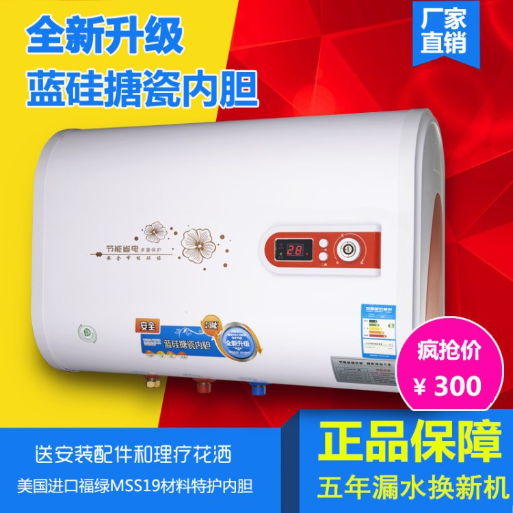 廠家家用電熱水器40L50L60L80L100升熱水器儲水式電熱水器OEM