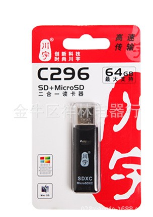 川宇C296 高速 多功能 多合一读卡器 直读TF SD 卡