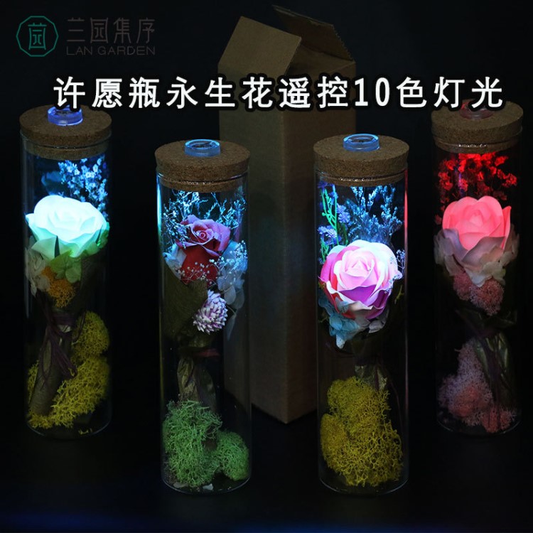 情人節(jié)永生花創(chuàng)意禮品漸變發(fā)光玻璃罩許愿瓶七彩玫瑰花禮