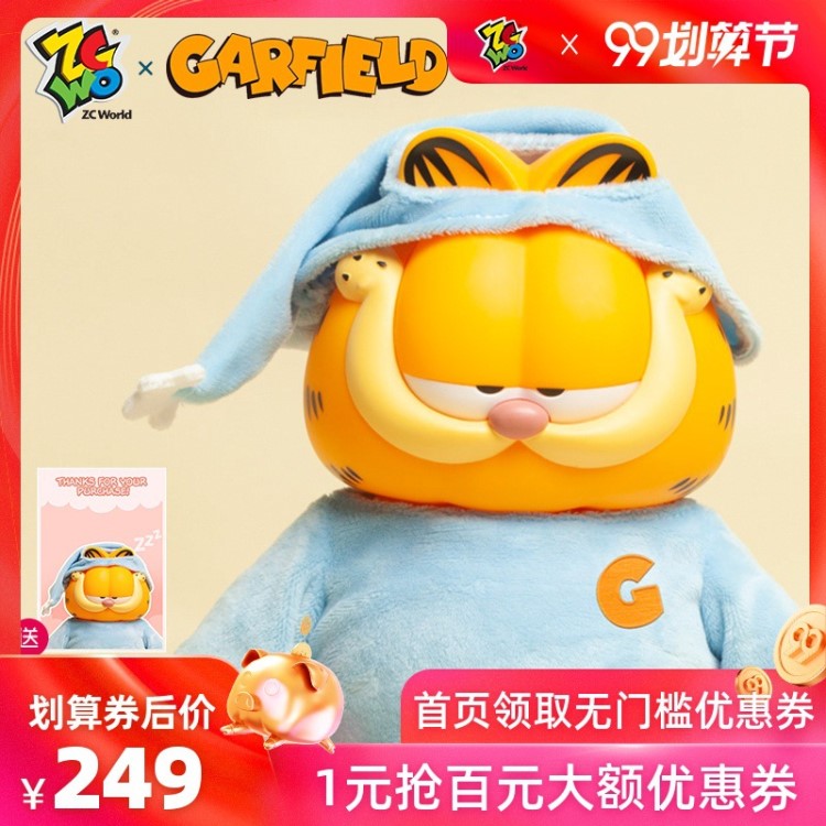 【ZCWO旗舰店】正版潮流玩具加菲猫周边玩偶garfield系列睡衣手办