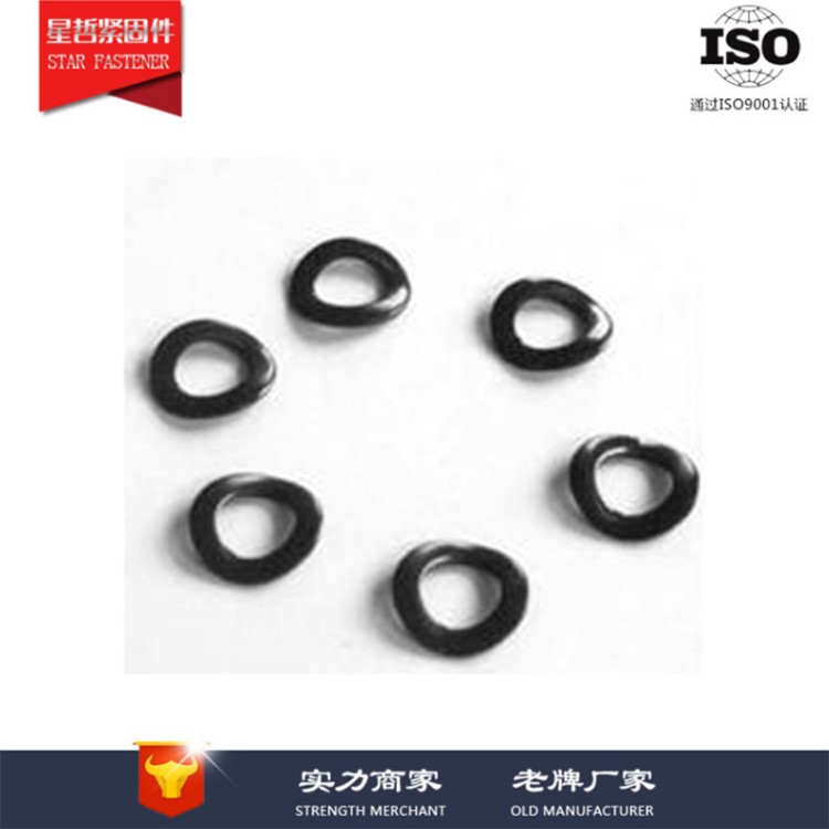 廠家直銷 國標(biāo)鞍形彈簧墊圈 碳鋼發(fā)黑墊圈多種型號波形墊圈