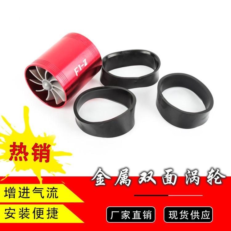 汽車改裝F1-Z雙面渦輪增壓器 車用發(fā)動(dòng)機(jī)渦輪增壓器 動(dòng)力改裝配件