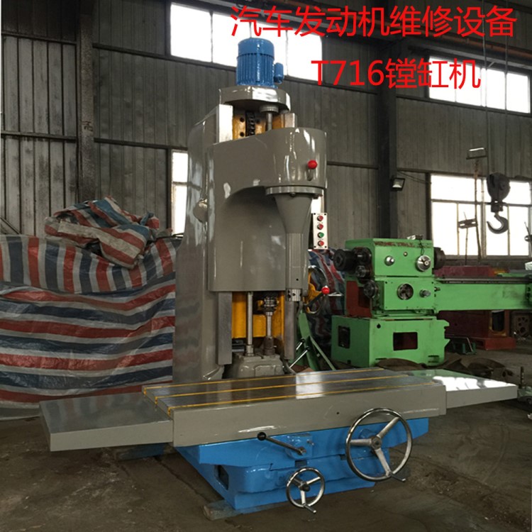 供應(yīng) T716 立式鏜缸機(jī)    金剛鏜床   生產(chǎn)廠家