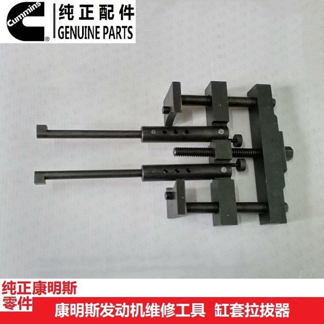 康明斯發(fā)動(dòng)機(jī)維修專用工具缸筒缸套拉拔器