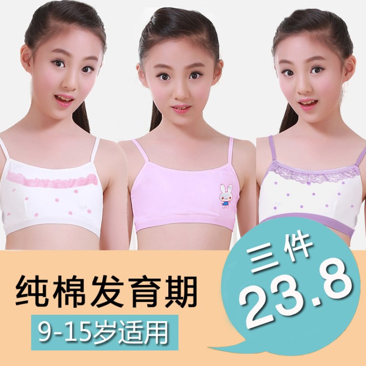 兒童內(nèi)衣女棉混紡布發(fā)育期10-12歲棉小文胸9學(xué)生女孩13女童不限