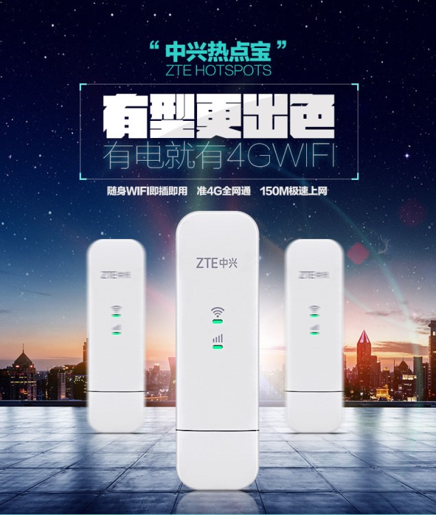 車載wifi 三網(wǎng)通4G無線網(wǎng)卡路由器 車載wifi 中興熱點寶中興MF79S