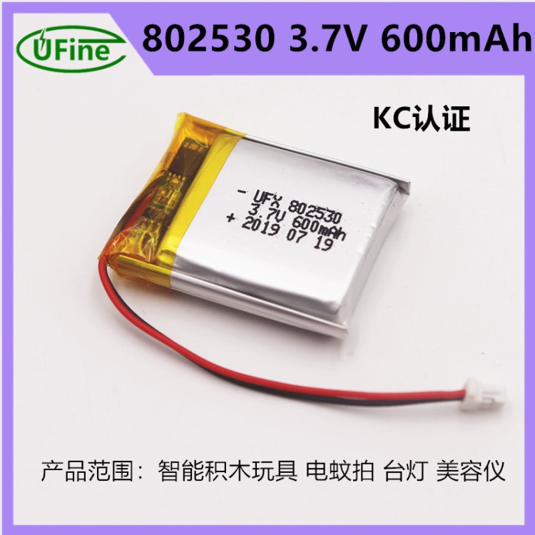 UFX韩国KC电池802530 600mah 3.7V蓝牙音箱小夜灯美容仪熏香器