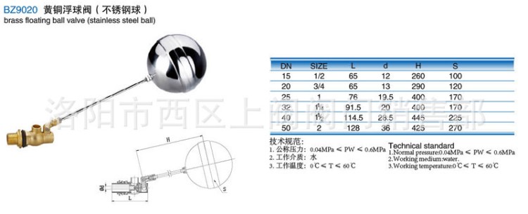 供应厨具蒸笼补水阀热水浮球阀黄铜浮球阀（不锈钢球）博正牌