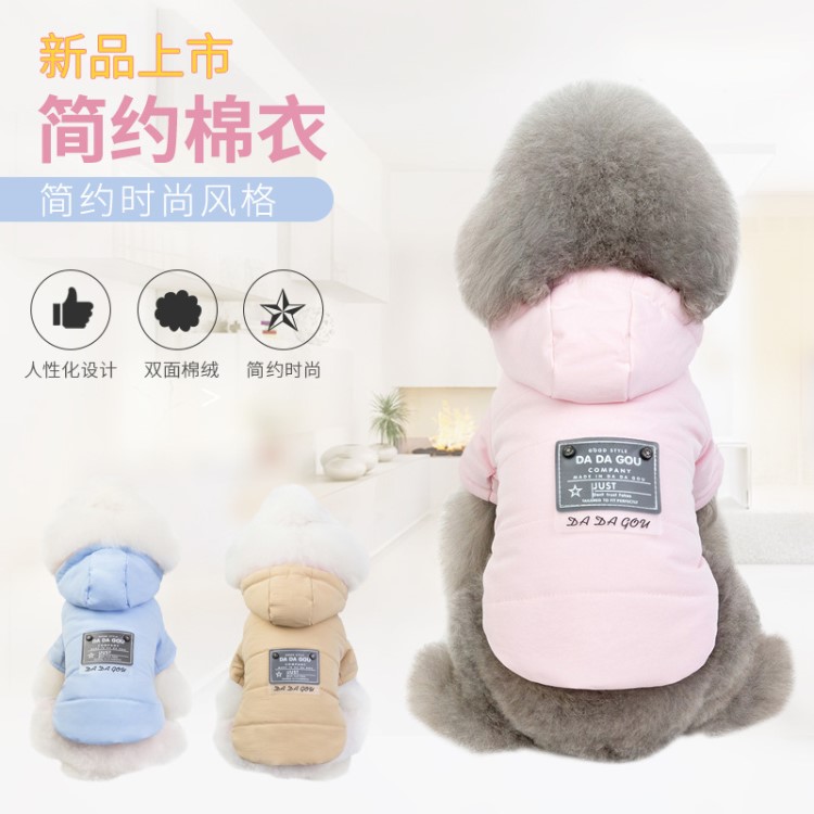 2019秋冬新款 狗狗衣服簡(jiǎn)約棉衣寵物棉襖跨境貨源泰迪比熊狗衣服