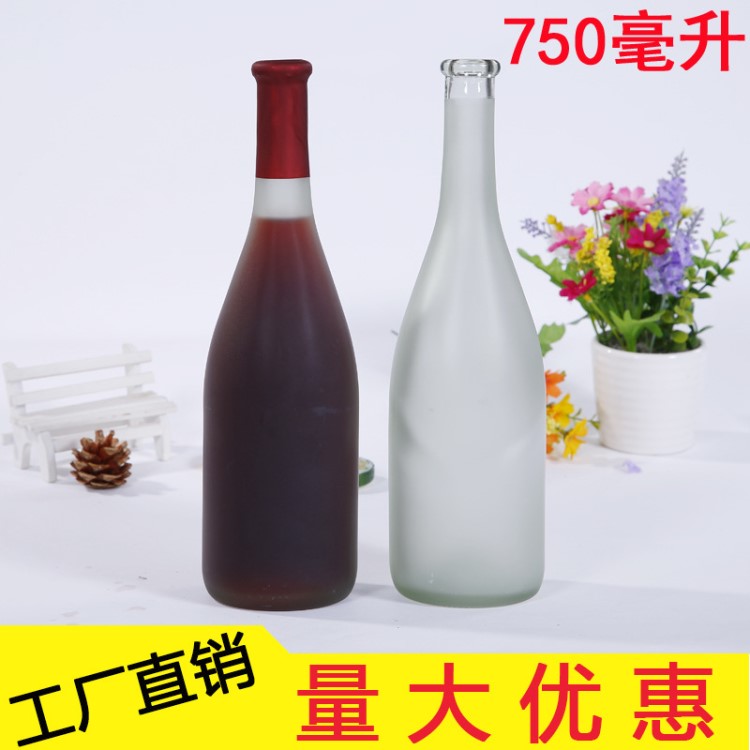 厂家批发香槟酒瓶红酒瓶750毫升葡萄酒瓶白色蒙砂大肚冰酒瓶空瓶