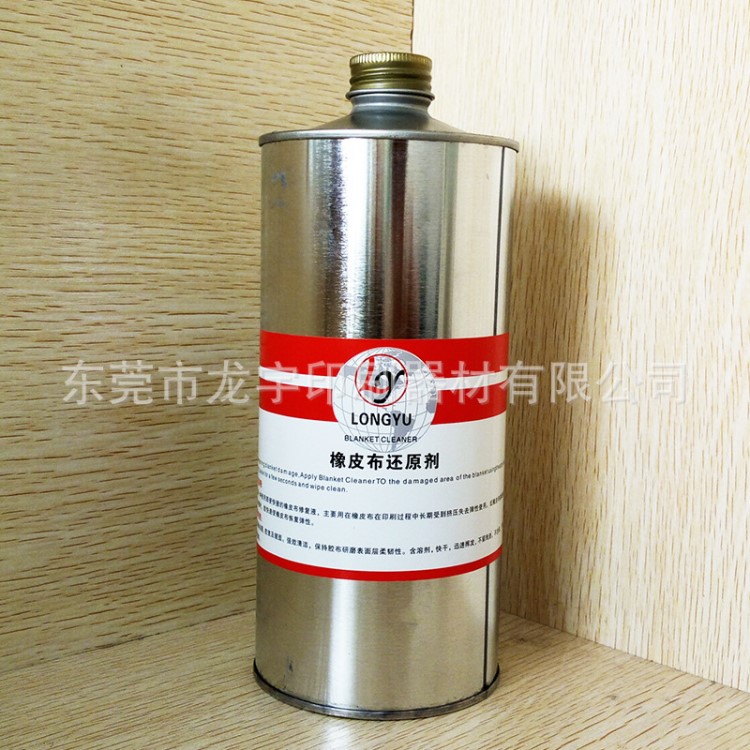 橡皮布洗皮水 高性能橡皮布清洗 印刷洗皮水 環保型
