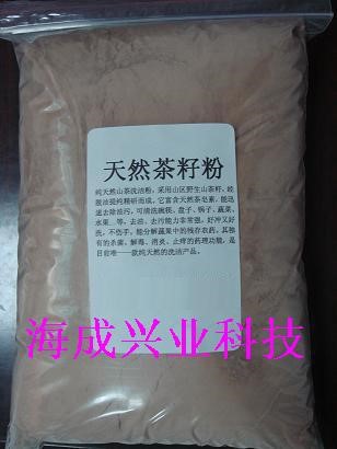 供應(yīng)天然超茶籽粉-除油不傷手家用洗滌用品裝