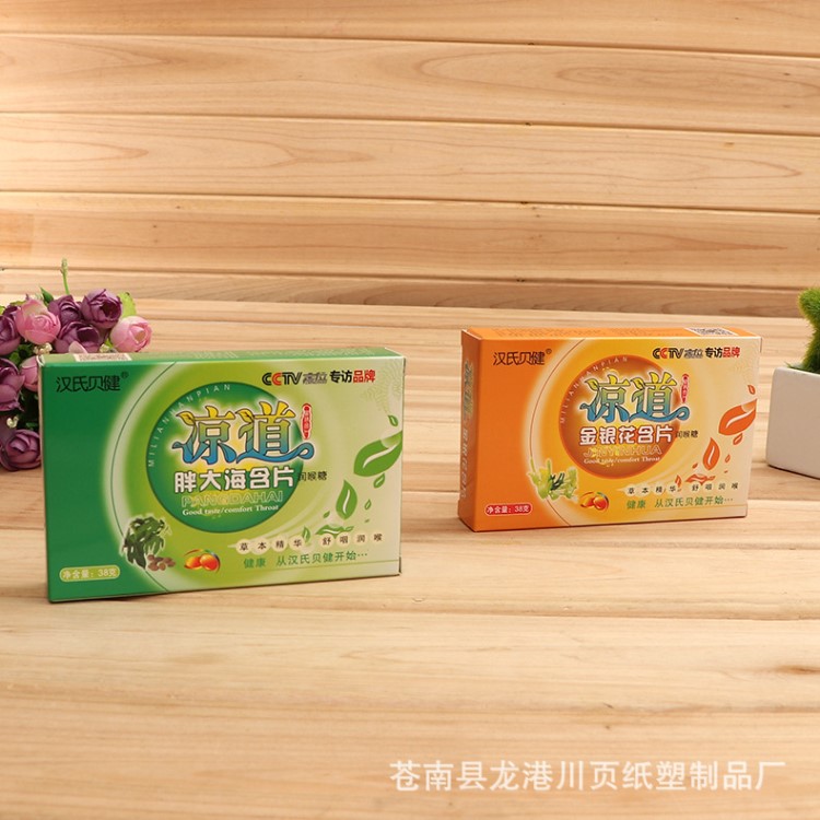 定做彩色印刷藥品紙盒子 白卡紙折疊金銀花含片包裝盒 批發