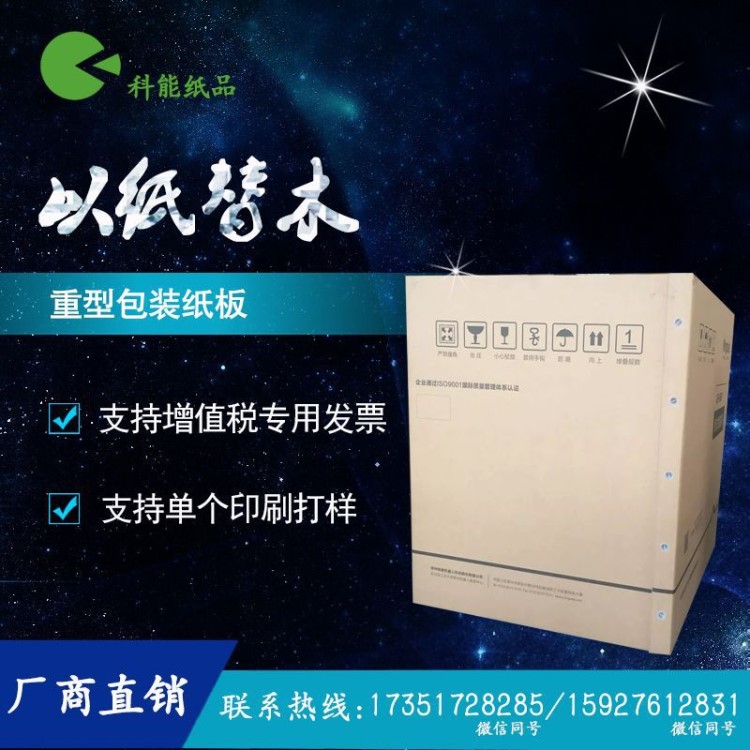 重型紙箱廠家 自產(chǎn)瓦楞紙板 定做瓦楞紙箱，美卡紙箱，塑料扣紙箱