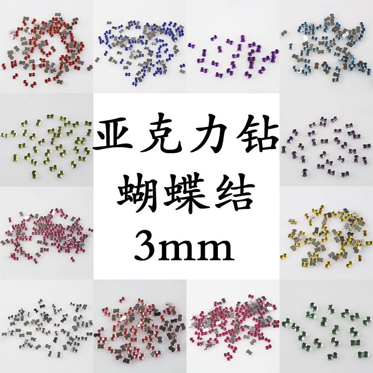 廠家直銷3mm亞克力美甲水鉆批發(fā) 蝴蝶結(jié)鉆 手工飾品diy貼鉆配件