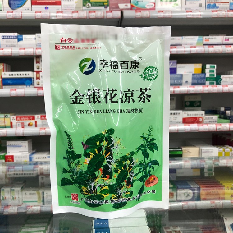 夏桑菊花涼茶廣東四季清涼魚(yú)腥草降下火金銀花飲料顆粒夏季沖劑